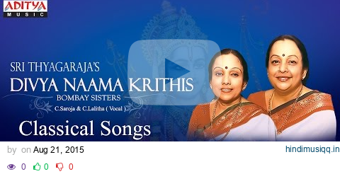 Sri Thyagaraja’s Divya Naama Krithis || Bombay Sisters || Classical Vocal pagalworld mp3 song download