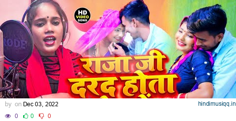 VIDEO SONG | राजा जी दरद होता पेट में | #Ragini Vishwakarma | #Darad Hota Pet Me | वायरल सॉन्ग 2023 pagalworld mp3 song download