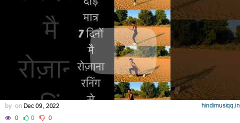 घोड़े जैसा रनिंग स्टैमिना कैसे बनाएं 🐎🏃 रोजाना रनिंग ||Increase Running Speed And Staminarun fastere pagalworld mp3 song download