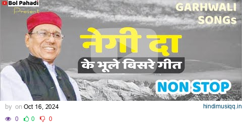 नेगीदा के भूले बिसरे गीत | #garhwali #Pahadigane #bolpahadi pagalworld mp3 song download