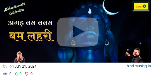 Bam Lahri || Kailash Kher || Sadhguru || Isha Foundation || Mahashivaratri Celebration pagalworld mp3 song download