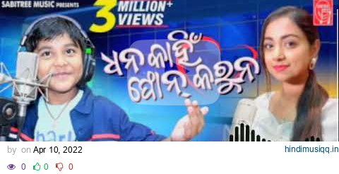 Dhana Kahin Phone Karuna Odia Song|| Viral Boy Santanu || Jyotirmayee || New Romantic Song || #odia pagalworld mp3 song download