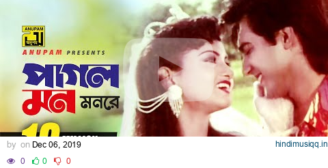 Pagol Mon Monre | পাগল মন মনরে | HD |Mehedi & Antora |Dilruba Khan & Agun |Romantic Song | Pagol Mon pagalworld mp3 song download