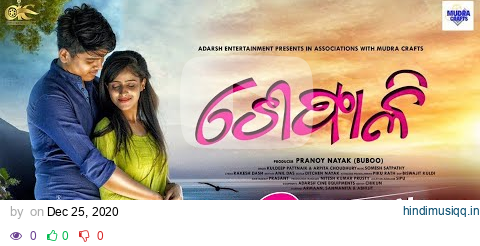 ଶେଫାଳି | Sefali | Full Video Song | Kuldeep Pattanaik | Arpita Choudhury | Odia Romantic Song pagalworld mp3 song download