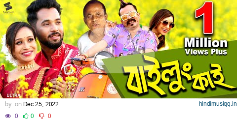 বাইলু্ং কাই | Bailung Kai | @GitanjaliDas | New Assamese Video Song 2023 | Ujjwal Aarong | Official pagalworld mp3 song download