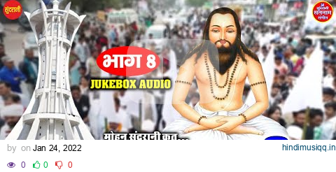 Satnam Mahima - JukeBox - Bhag 08 - Bhakti Geet - CG Panthi Song - 2022 pagalworld mp3 song download