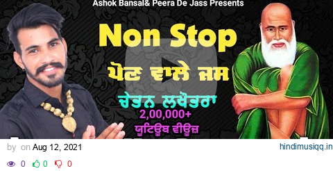 Non Stop Jass Peera De | Peer Kotla Wala | Peera De Jass| ਪੌਣ ਚੱਲੀ ਸਮਝੋ | Chetan Lakhotra 8222885177 pagalworld mp3 song download