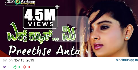 Preethse Anta Prana Tinno | Ramya | Ajay Rao | Sunil | Prem | R.P Patnaik pagalworld mp3 song download