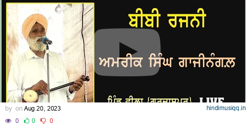 Amrik Singh Gajinangal | Live | ਬੀਬੀ ਰਜਨੀ Part-3 ਪਿੰਡ ਵੀਲ੍ਹਾ [ ਗੁਰਦਾਸਪੁਰ ] pagalworld mp3 song download