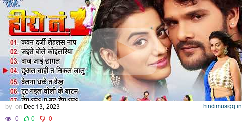 हीरो नo -1| Khesari Lal Yadav & Akshra Singh Romantic Movie Songs - Jukebox | Hero No -1 Movie Songs pagalworld mp3 song download