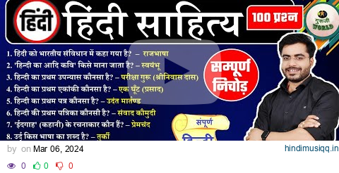 हिंदी साहित्य | HINDI SAHITYA 100 प्रश्न | Hindi Sahitya live 100 , hindi sahitya ka sampurn nichod pagalworld mp3 song download