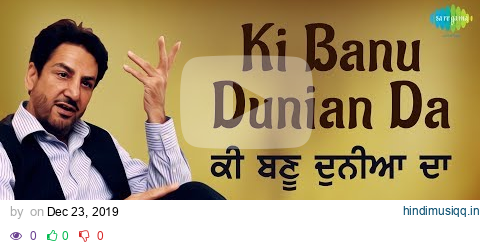 Ki Banu Duniya Da with lyrics |ਕੀ ਬਣੂ ਦੁਨੀਆ ਦਾ | Gurdaas Maan|Charanjit Ahuja |Duniya Mela Do Din Da pagalworld mp3 song download