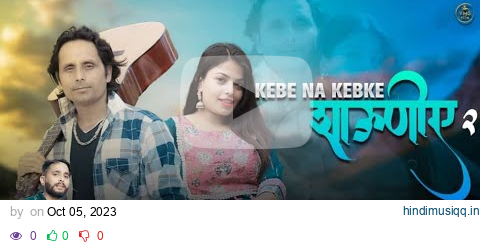 Shauniye || Kebe Na Kebke Part 2 || Kushal Verma || Yogi Chauhan || Letest Video Song || Puja pagalworld mp3 song download