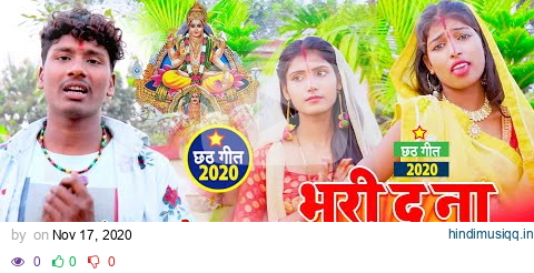 #Banshidhar Chaudhary का HD Video Song छठ पूजा  - De D Na Godi Me Lalnwa - दे द ना गोदी में ललनवा pagalworld mp3 song download