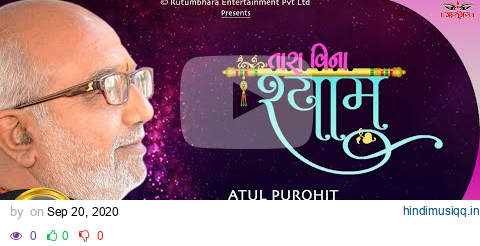 તારા વિના શ્યામ | Tara Vina Shyam | Rare & Original | Atul Purohit | Iqbal Meer #atulpurohitgarba pagalworld mp3 song download