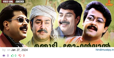 മമ്മൂട്ടി - മോഹൻലാൽ ഗാനങ്ങൾ | Mammootty - Mohanlal  All time Superhits | K.J Yesudas | K.S Chithra pagalworld mp3 song download