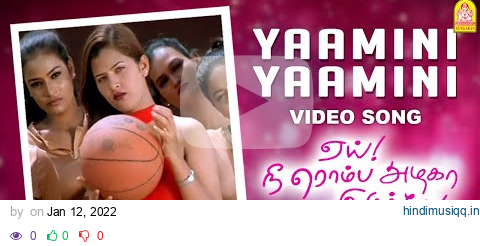 Yaamini Yaamini - HD Video Song | Yai! Nee Romba Azhaga Irukey! | Shyam | Sneha | Aravind – Shankar pagalworld mp3 song download