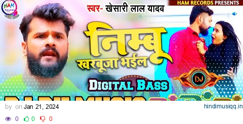 Nimbu Kharbuja Bhail Madam Dj Song || Khesari lal Bhojpuri Song 2024 Dj Rk Raja Bhojpuri Song 2034 pagalworld mp3 song download