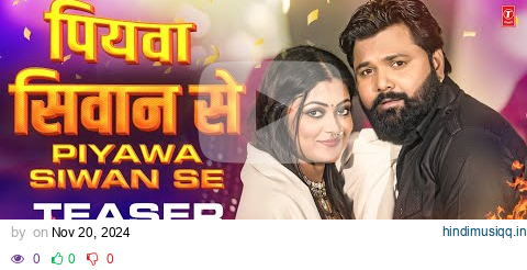 Piyawa Siwan Se | Latest Bhojpuri Song Teaser 2024 | SAMAR SINGH & SHILPI RAJ | Ft. ANGEL Lizza pagalworld mp3 song download