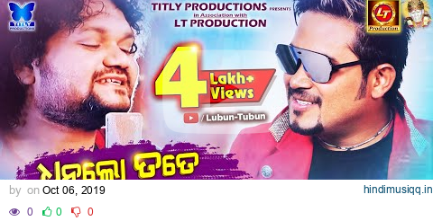 Dhana Lo Tate Gela Karibaku Mana | Humane Sagar Dance Song | Lubun-Tubun | Studio Version pagalworld mp3 song download