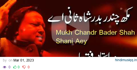 Mukh Chand Badar Shahsani Hai  Qawali Ustad Nusrat Fateh Ali Khan #nfak #qawali #nusratfatehalikhan pagalworld mp3 song download