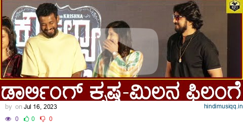 Full Event  Kiccha Sudeep at Kausalya Supraja Rama Trailer Launch | Darling Krishna | Milana |Brinda pagalworld mp3 song download