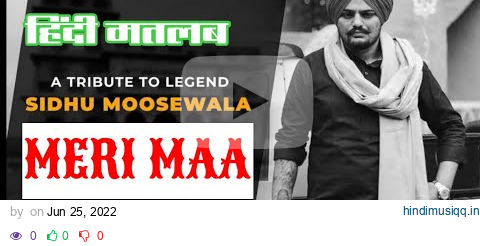 Meri Maa (Hindi Meaning Explained)| R Nait | A Tribute To Sidhu Moose Wala | New Punjabi Songs 2022 pagalworld mp3 song download