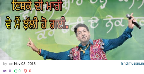 Gurdas Maan Live Ishq Di Maari |The Jagdeep | YouTube pagalworld mp3 song download