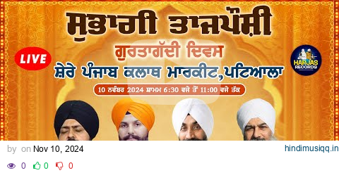 Shere Punjab Market Patiala LIVE ! Subaghi Tajposhi Gurtagadi Samagam 10 Nov Evening pagalworld mp3 song download