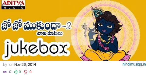 Jo Jo Mukunda 2 Telugu Devotional Songs Jukebox || Lord Krishna Songs | #krishnabhajan #bhaktisongs pagalworld mp3 song download