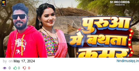 #पुरुआ में बथता कमर | #Madan Samrat | #Puruwa Mein Bathata Kamar | New Bhojpuri Song 2024 pagalworld mp3 song download