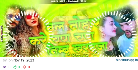 Nimbu Kharbuja Bhail Dj Song Malai Music Dj New Song Malaai Music Chiraigaon Domanpur Dj Song मिक्स pagalworld mp3 song download