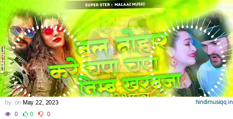 Nimbu Kharbuja Bhail 2 Dj Song Khesari Lal Yadav Karishma Kakkar New Viral Bhojpuri Album 2023 pagalworld mp3 song download