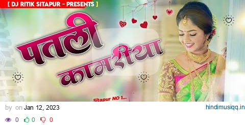 Patli Kamariya New Nagpuri Song 2023 New Nagpuri song  vinay kumar and priti barla Di Ritik Sitapur pagalworld mp3 song download