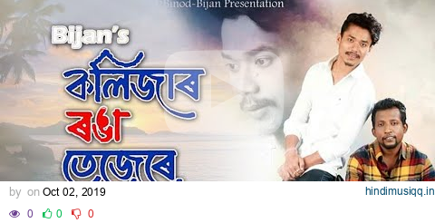 Kolijar Ronga Tezere By Bijan || Joon Junak || New Assamese Song 2019 pagalworld mp3 song download