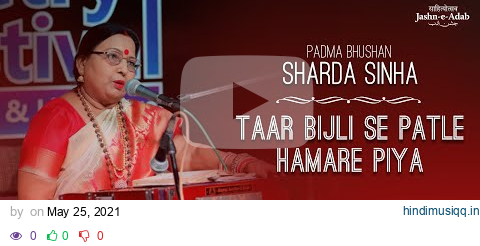 तार बिजली से पतले हमारे पिया ! | Taar Bijli Se Patle Hamare Piya | Sharda Sinha | Jashn-e-Adab 2021 pagalworld mp3 song download