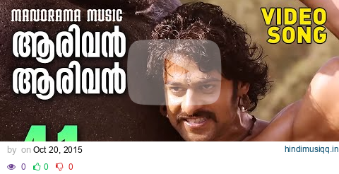 Aarivan Aarivan | Baahubali - The Beginning | Video Song | M M Keeravani | Prabhas | S S Rajamouli pagalworld mp3 song download