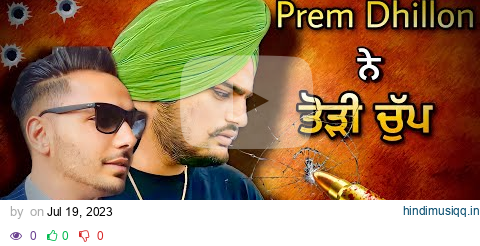 Explain Nobody Knows Song | prem Dhillon | Sidhu Moose Wala pagalworld mp3 song download