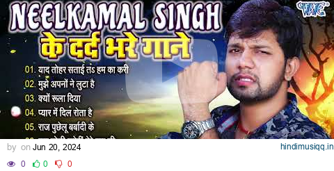 खून के आँशु रो देंगे नीलकमल सिंह का ये दर्द भरा गाना सुनकर | #Neelkamal Singh   Sad Song 2024 pagalworld mp3 song download