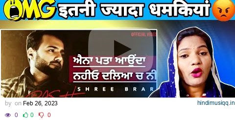 Pash - Shree Brar || Reaction Video || Latest Punjabi Song 2023 pagalworld mp3 song download