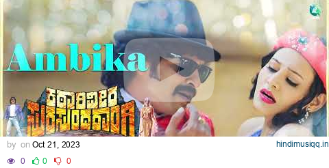 Ambika Chali- Video Song | Katari Veera Surasundarangi | Upendra, Ramya | A2 Music pagalworld mp3 song download