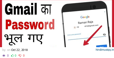 Gmail ka password bhul gaye to kaise pata kare | how to reset gmail password if forgotten in hindi pagalworld mp3 song download