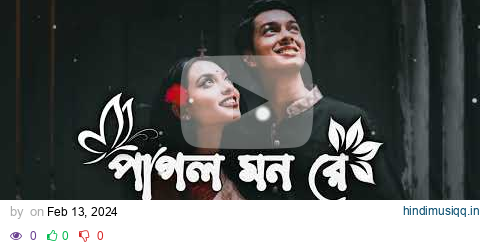 Mon keno eto kotha bole - Lo-fi Mix | Mithun Saha | bangali songs | SVG Reverb pagalworld mp3 song download