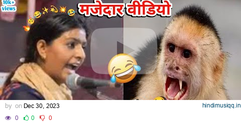 NOORAN SISTERS FUNNY VIDEO🤣 ||मज़ेदार वीडियो || nooran sisters funny song video 🤣🤣 || The FunNi pagalworld mp3 song download