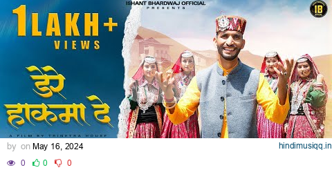 Dere Hakma De Song Reaction | Ishant Bhardwaj |Trinetra House |New Himachali Song 2024 | pagalworld mp3 song download