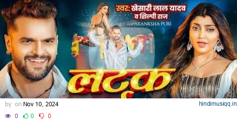 Ho Latak Jaiba Ae Raja Choliye Ke Huk Me Khesari Lal Yadav, Shilpi Raj New Bhojpuri Song 2024 pagalworld mp3 song download