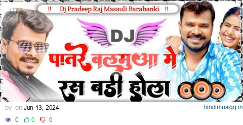 Patre Balamuwa Me Ras Badi Hola Dj Remix (Pramod Premi New Song) Dj Hard Dholki Mix By Dj Pradeep Ra pagalworld mp3 song download