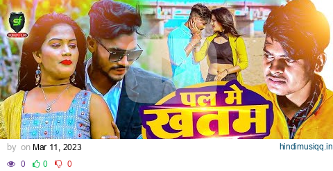 Official Video || Pal Me Khatam Kailu || Pawan Singh 2 || Vinay Tiwari Superhit Video 2023 || pagalworld mp3 song download