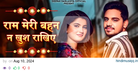 राम मेरी बहन न खुश राखिए | Rahul Mohanpuriya | Krishna Dhundwa | Saloni Vats | Raksha Bandhan Song pagalworld mp3 song download