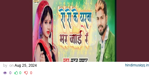 Yarwa Mar Jai Re (Bhojpuri) pagalworld mp3 song download